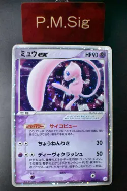 Mew ex 003/015 Gift Box Promo 2005 Holo Rare Japanese Pokemon Card - Image 1