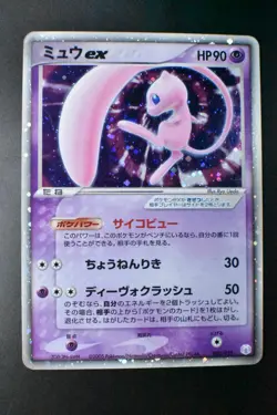 Mew ex 003/015 Gift Box Promo 2005 Holo Rare Japanese Pokemon Card - Image 2