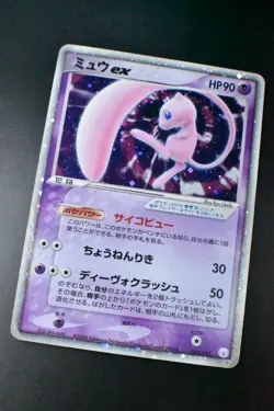 Mew ex 003/015 Gift Box Promo 2005 Holo Rare Japanese Pokemon Card - Image 3