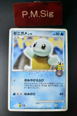 Squirtle 009/DPt-P Pokemon Center 10th Anniversary Promo 2008 Pokemon Card - Image 1
