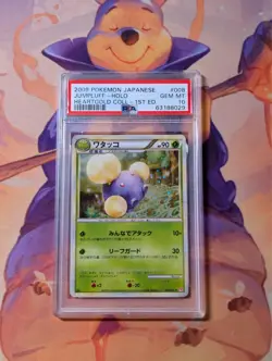 PSA 10 swirl Jumpluff Holo 1st Edition 008/070 L1 Heartgold Pokemon Japanese 2 - Image 1