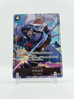 One Piece TCG Sabo Alt Art PRB02-014 Japanese The Best Vol. 2 PRB02 - Image 1
