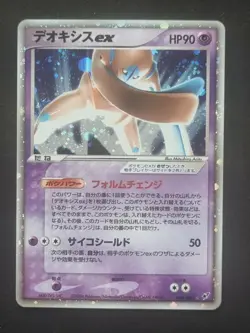 POKEMON CARD - Deoxys ex 046/082 CLASH OF BLUE SKY - JAPANESE HOLO RARE - Image 1