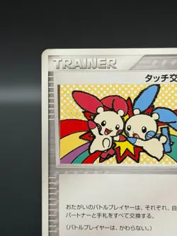 [LP] Touch Exchange! Pokemon Card Japanese 130/PCG-P Promo Tag Battle 5376 - Image 3