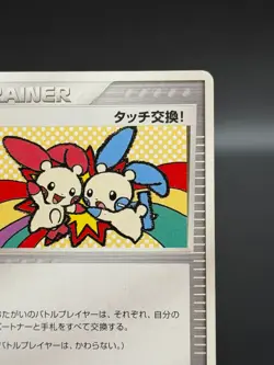 [LP] Touch Exchange! Pokemon Card Japanese 130/PCG-P Promo Tag Battle 5376 - Image 4