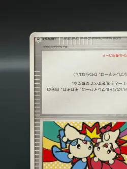 [LP] Touch Exchange! Pokemon Card Japanese 130/PCG-P Promo Tag Battle 5376 - Image 5