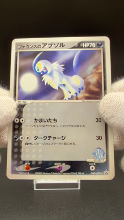 [LP] Forina's Absol Pokemon Card Japanese 040/ADV-P Gym Lottery Promo 8482 - Image 2