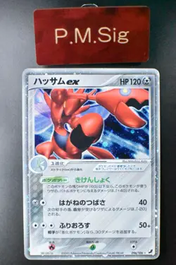 Scizor ex 096/106 Golden Sky Silvery Ocean 2005 Holo Rare Japanese Pokemon Card - Image 1