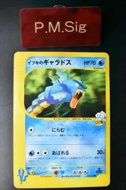 Clair’s Gyarados 048/141 VS Series 2001 1st Edition Japanese Pokemon Card - Image 1
