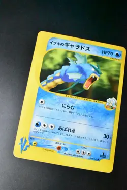 Clair’s Gyarados 048/141 VS Series 2001 1st Edition Japanese Pokemon Card - Image 3