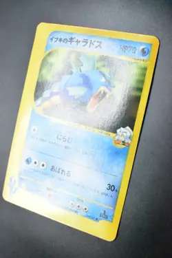 Clair’s Gyarados 048/141 VS Series 2001 1st Edition Japanese Pokemon Card - Image 4