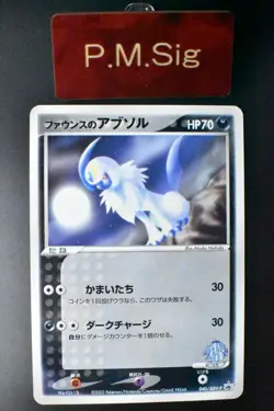 Forina's Absol 040/ADV-P Players Fan Club Lottery Promo 2003 Pokemon Card - Image 1