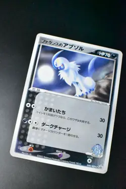 Forina's Absol 040/ADV-P Players Fan Club Lottery Promo 2003 Pokemon Card - Image 3