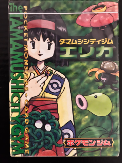 Pokemon Gym Series Tamamushi City Erika Japanese Theme Deck 1998 FACTORY SEALED - Image 1
