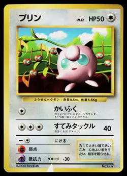 Jigglypuff No. 039 Glossy Promo Corocoro Comics Pokemon Japanese Heavily Played - Image 1
