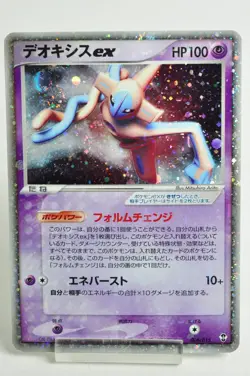 Pokemon card Deoxys ex 006/015 Constructed Starter Deck 2004 Japanese MP Swirl - Image 1