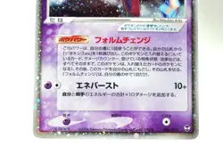 Pokemon card Deoxys ex 006/015 Constructed Starter Deck 2004 Japanese MP Swirl - Image 3