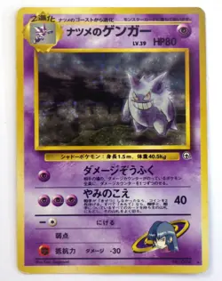 Sabrina's Gengar 094 Gym 2 Challenge Japanese Pokemon Card HOLO Rare Old Back - Image 1