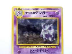 Sabrina's Gengar 094 Gym 2 Challenge Japanese Pokemon Card HOLO Rare Old Back - Image 3