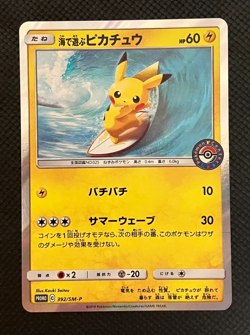 Surfing Pikachu 392/SM-P Promo 2019 Pokemon Center Yokohama Japanese with Track - Image 1