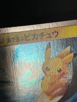 Surfing Pikachu 392/SM-P Promo 2019 Pokemon Center Yokohama Japanese with Track - Image 4