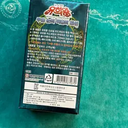 YUGIOH Korean Legend of Blue Eyes White Dragon Booster Box Display - Image 3