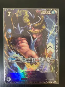 One Piece Jack SR OP08-084 Flagship Battle PROMO Japanese from Japan - Image 1