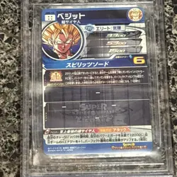 BGS 9.5 Vegito ABS-14 Super Dragon Ball Heroes 11th Anniversary Japanese Card - Image 3
