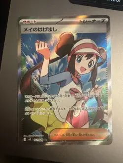Rosa's Encouragement SR 107/080 M3 Nihil Zero - Pokemon Card Japanese MEGA - Image 1