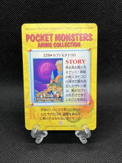 Kabuto 228 Carddass Anime Collection 1999 Pokemon Card Japanese - Image 2