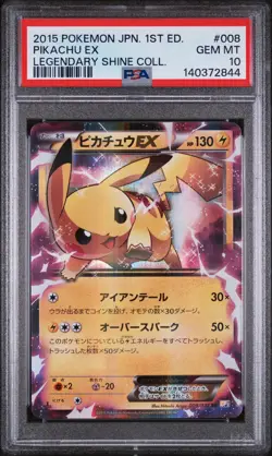 2015 POKEMON JAPAN LEGENDARY SHINE COLLECTION 008 PIKACHU EX 1ST EDITION PSA 10 - Image 1