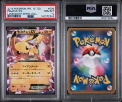 2015 POKEMON JAPAN LEGENDARY SHINE COLLECTION 008 PIKACHU EX 1ST EDITION PSA 10 - Image 3