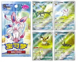 IN HAND 1x[ONE] Pokemon "Chinese" 151 Horizon Gem Vol 2 Booster BOX USA SELLER • - Image 1
