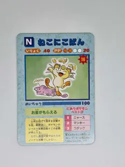 Diglett JAPANESE VENDING MACHINE POKEMON STICKER CARD 1996 RARE CARD BANDAI - Image 2