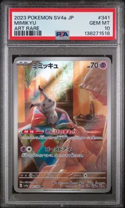2023 POKEMON JPN SV4A-SHINY TREASURE EX ART RARE #341 MIMIKYU PSA 10 - Image 1