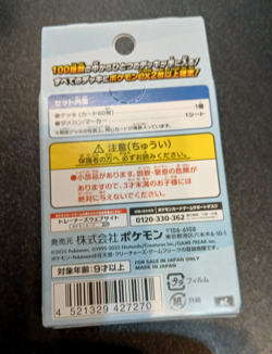 Pokemon Card MEGA Start Deck 100 Battle Collection Japanese Box-NEW-UK SELLER - Image 2