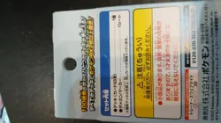 Pokemon Card MEGA Start Deck 100 Battle Collection Japanese Box-NEW-UK SELLER - Image 5