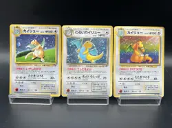 Dragonite No.149 GB Promo & Dark & Fossil MP Japanese Pokemon Card a2 - Image 1