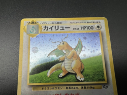 Dragonite No.149 GB Promo & Dark & Fossil MP Japanese Pokemon Card a2 - Image 4