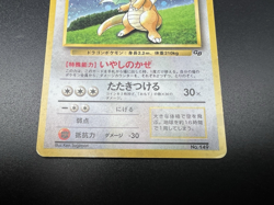 Dragonite No.149 GB Promo & Dark & Fossil MP Japanese Pokemon Card a2 - Image 5