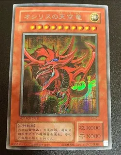 Yugioh Slifer the Sky Dragon G4-01 Secret Rare Card Japanese - Image 1