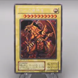 Yu-Gi-Oh Egyptian God The Winged Dragon of Ra G4-03 Secret NM Japanese t535 - Image 1