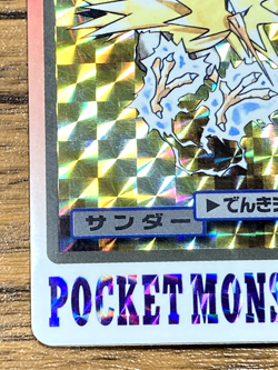 Pokemon Carddass Card Zapdos File No.145 Bandai Pocket Monsters 1997 Holo - Image 5