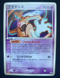 Japanese Deoxys 011/PCG-P Meiji Chocolate Black Star Promo Pokemon Card (LP/MP) - Image 1