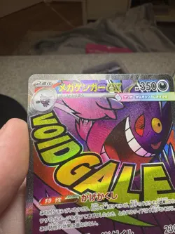 ERROR Mega Gengar Ex 230/193 Mega Dream- Text Alignment Error Pokemon Card - Image 1