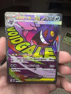 ERROR Mega Gengar Ex 230/193 Mega Dream- Text Alignment Error Pokemon Card - Image 2