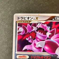 Drapion Lv.X PROMO DP Promo Card 123/DP-P Excellent Condition - Image 2