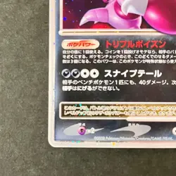 Drapion Lv.X PROMO DP Promo Card 123/DP-P Excellent Condition - Image 4