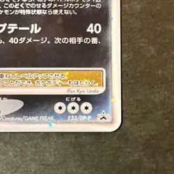 Drapion Lv.X PROMO DP Promo Card 123/DP-P Excellent Condition - Image 5