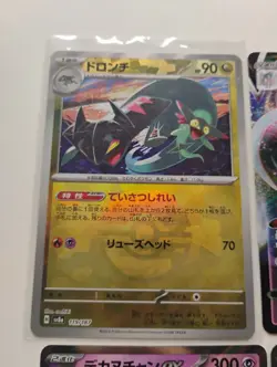 Pokemon Japanese Nacli AR/Jolteon Ex/Umbreon Ex/Ninetales Ex/Full Art Holo Cards - Image 2